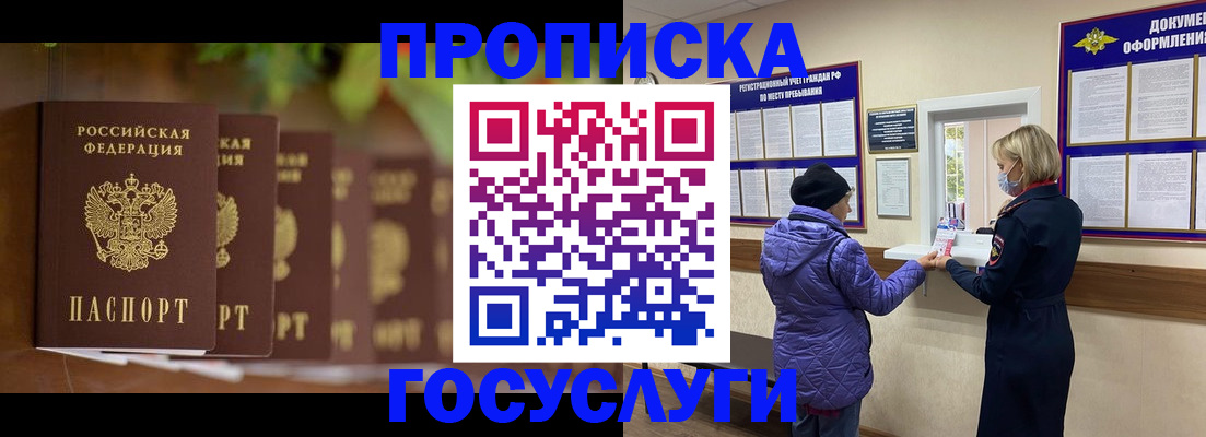 временная регистрация в квартире в Чайковском