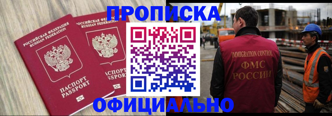 прописка поиск в Чайковском