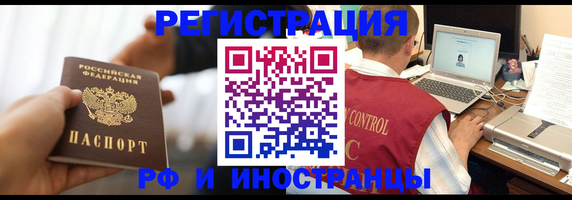 прописка паспорт в Чайковском