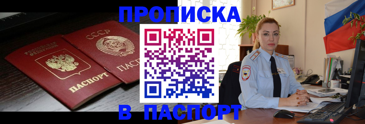 временная регистрация гарантия в Чайковском
