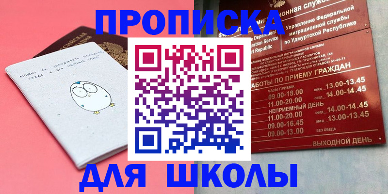 прописка 2025 в Чайковском